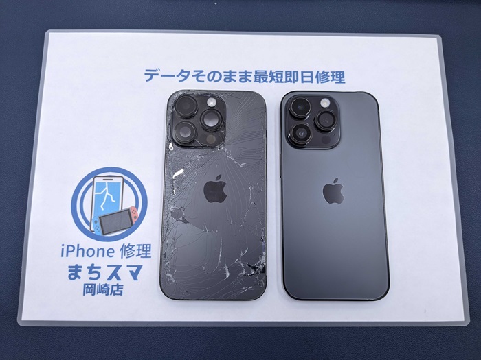 岡崎市】iPhone 14 Pro 背面ガラス修理 まちスマ岡崎店