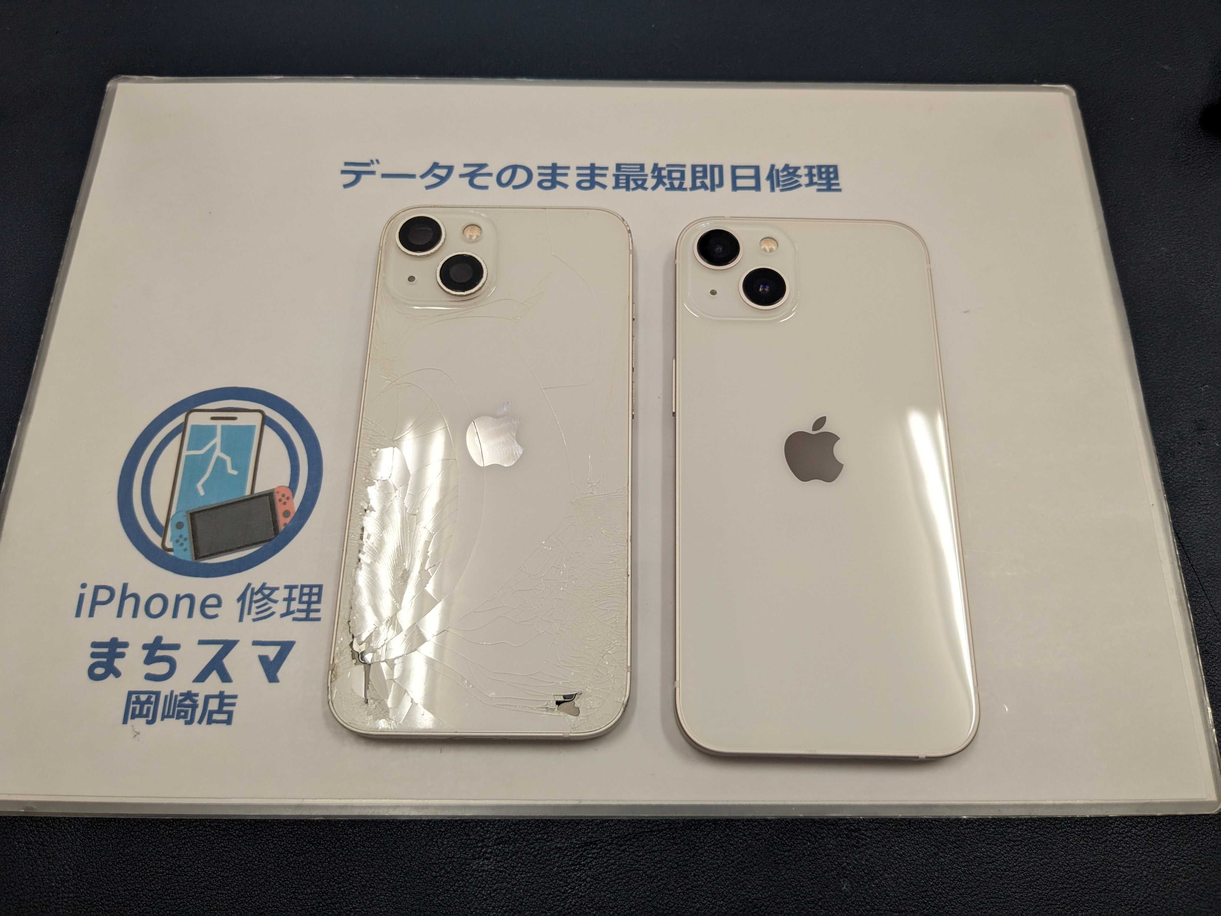 岡崎市】iPhone13 背面ガラス割れ まちスマ岡崎店