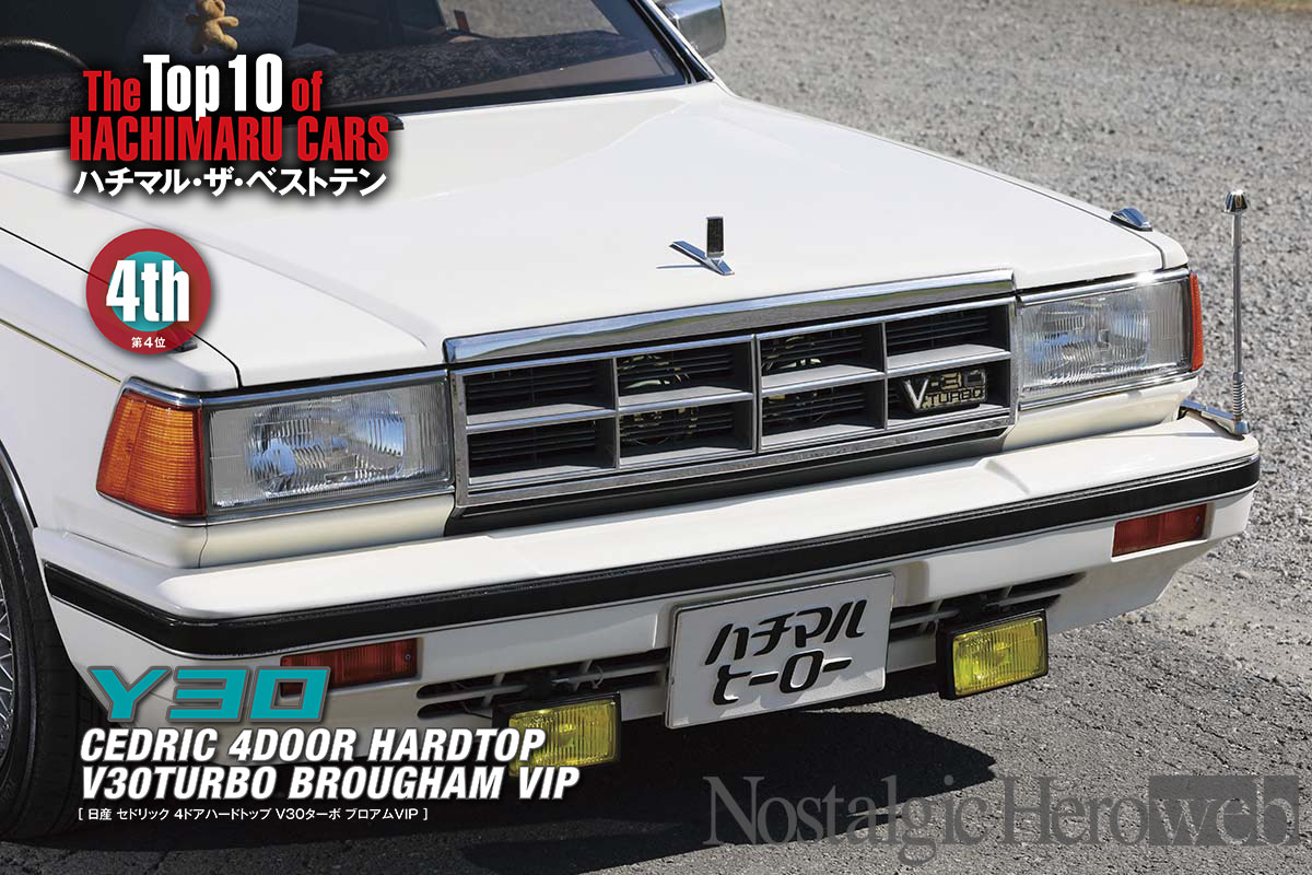 最上級「ブロアムVIP」初登場のY30セドグロ【3】走行距離4万kmガレージ