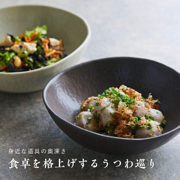 食卓を格上げするうつわ巡り｜工芸・暮らし・贈りもの｜中川政七商店