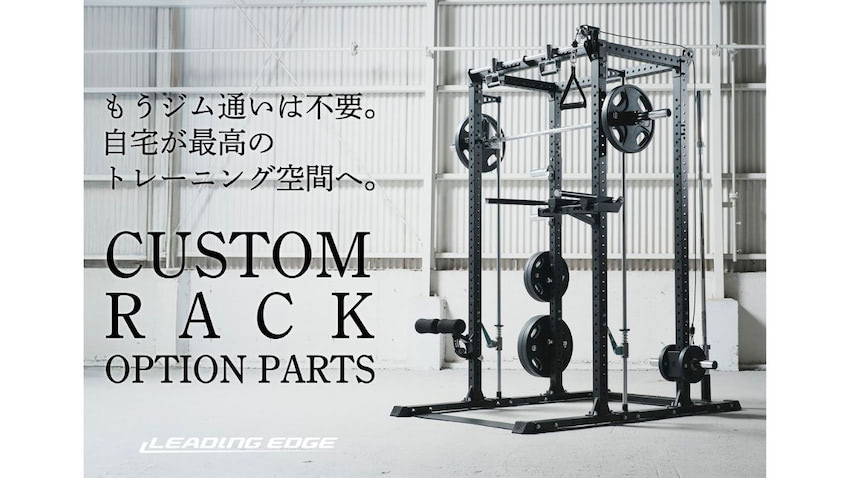 YOCABITO、ホームジムの新提案 自宅で本格トレーニング | 日本ネット