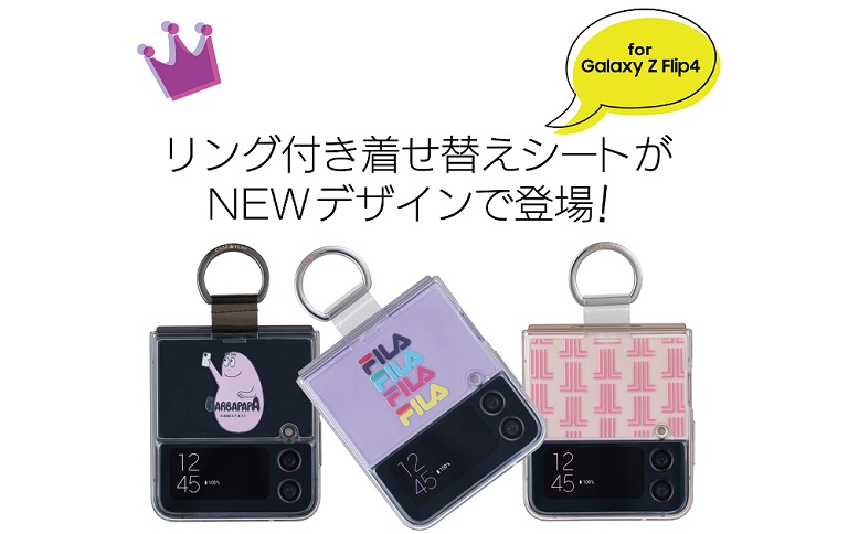デザイン豊富なスマホケースを取り揃える「CASEPLAY」とGalaxyがコラボ