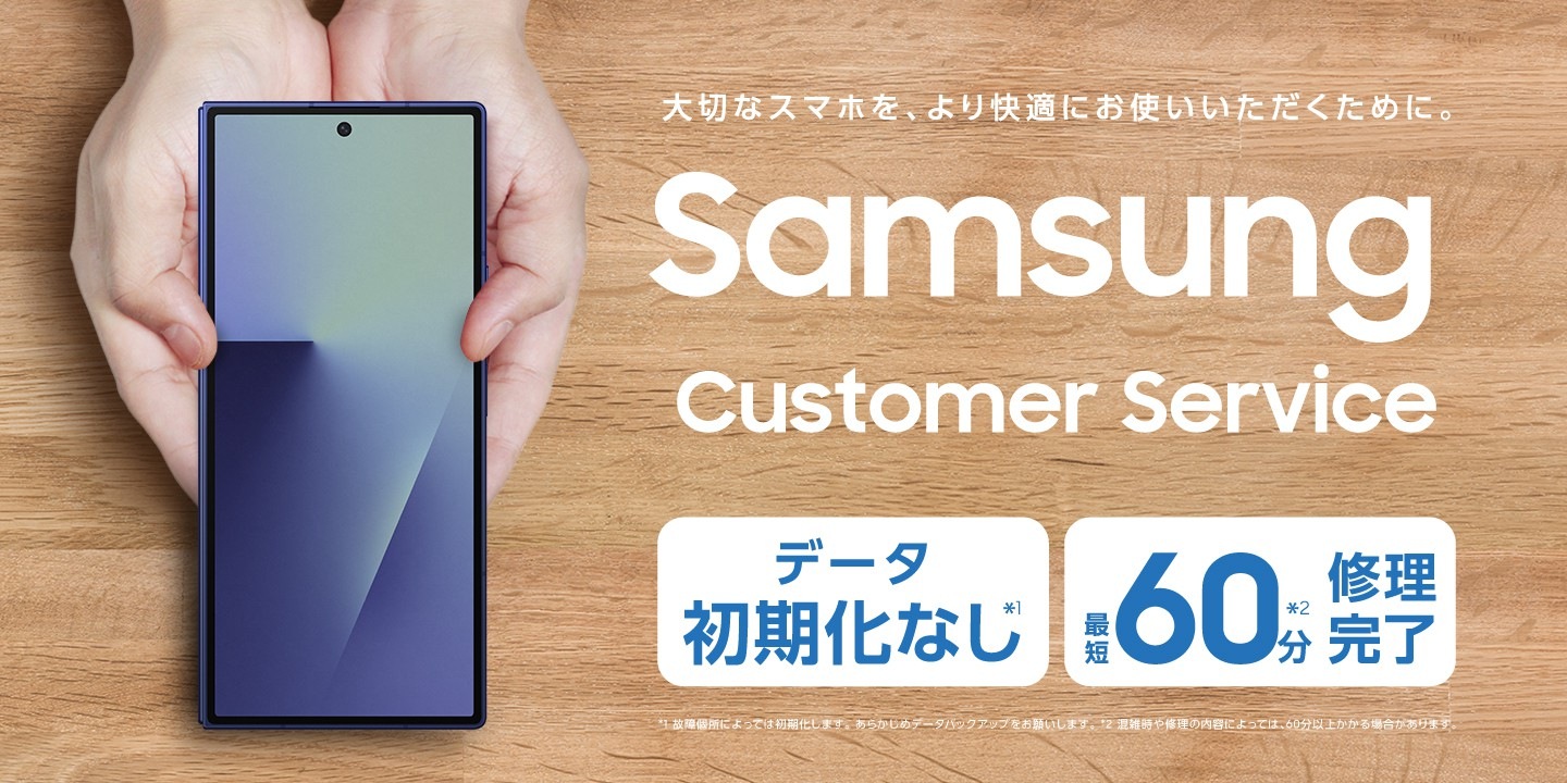 Galaxy) 店頭修理サービスについて教えてください。