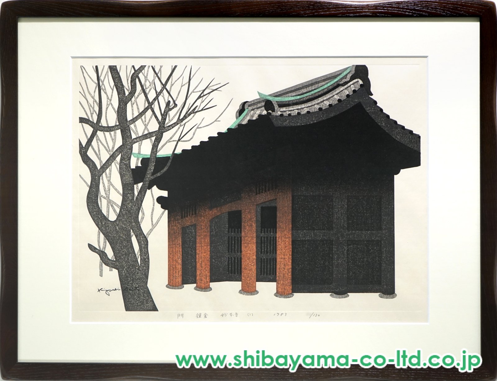 斎藤清「門 鎌倉 妙本寺(1)」木版画 :: 絵画買取・販売 - シバヤマ