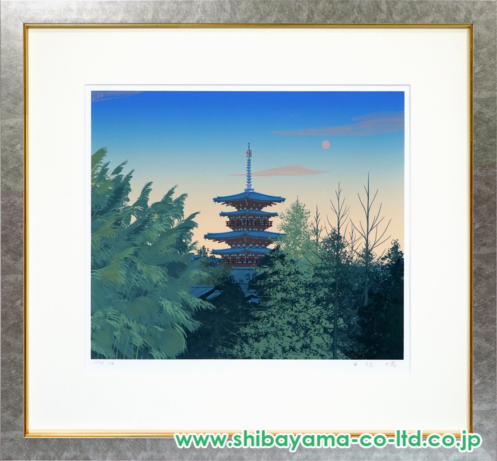 千住博「朝光(塔)」リトグラフ :: 絵画買取・販売 - シバヤマ