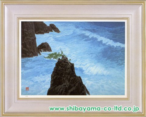 東山魁夷「波響く磯」リトグラフ＋新復刻画 :: 絵画買取・販売 - シバヤマ