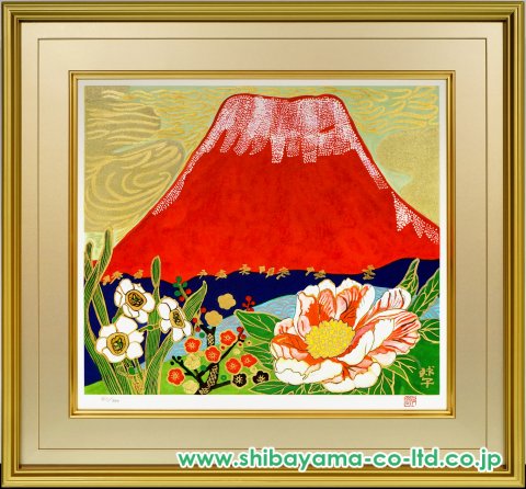 片岡球子「富士に花咲く」リトグラフ＋本金箔＋本金泥＋プラチナ泥