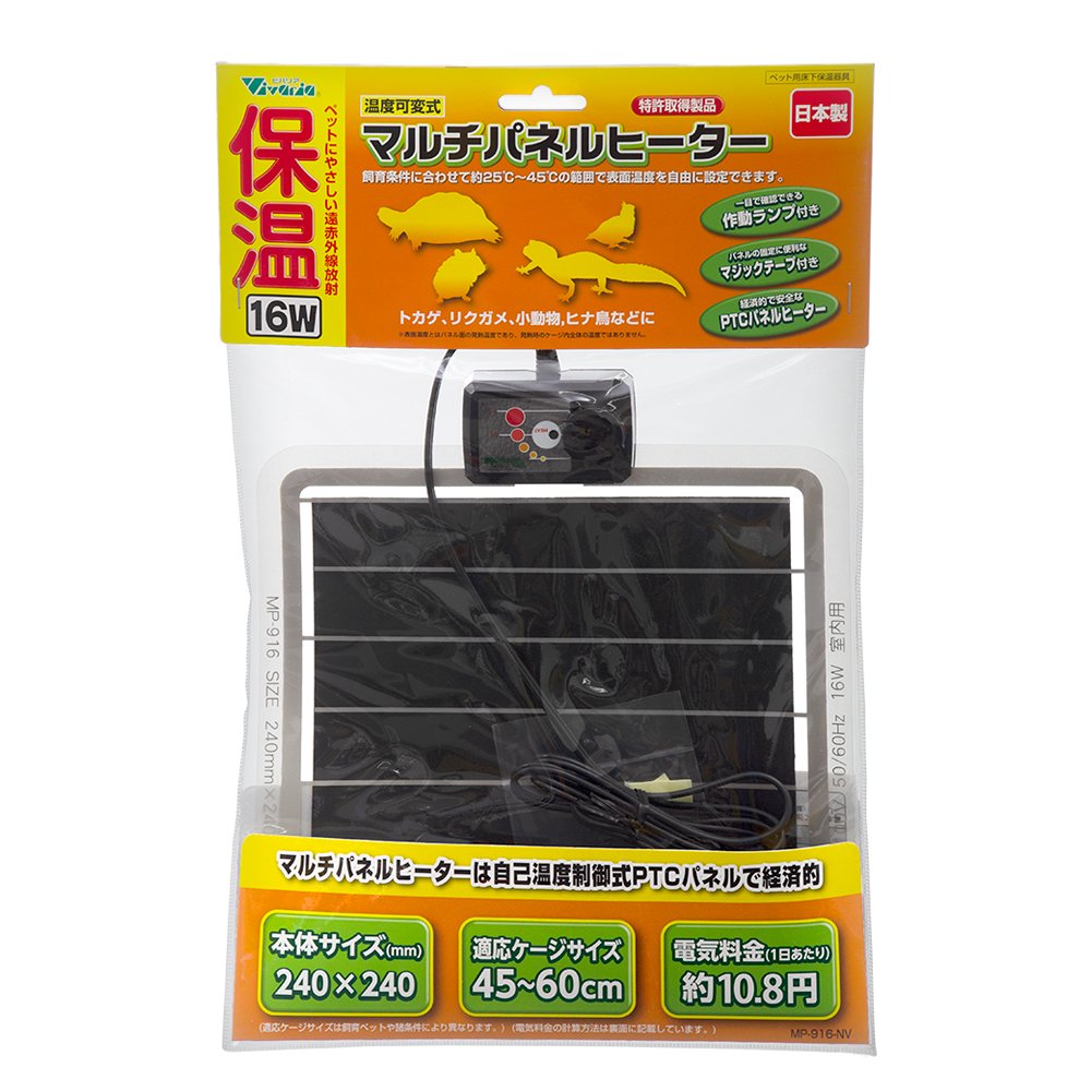 ビバリア マルチパネルヒーター 16W 爬虫類 両生類 パネルヒーター