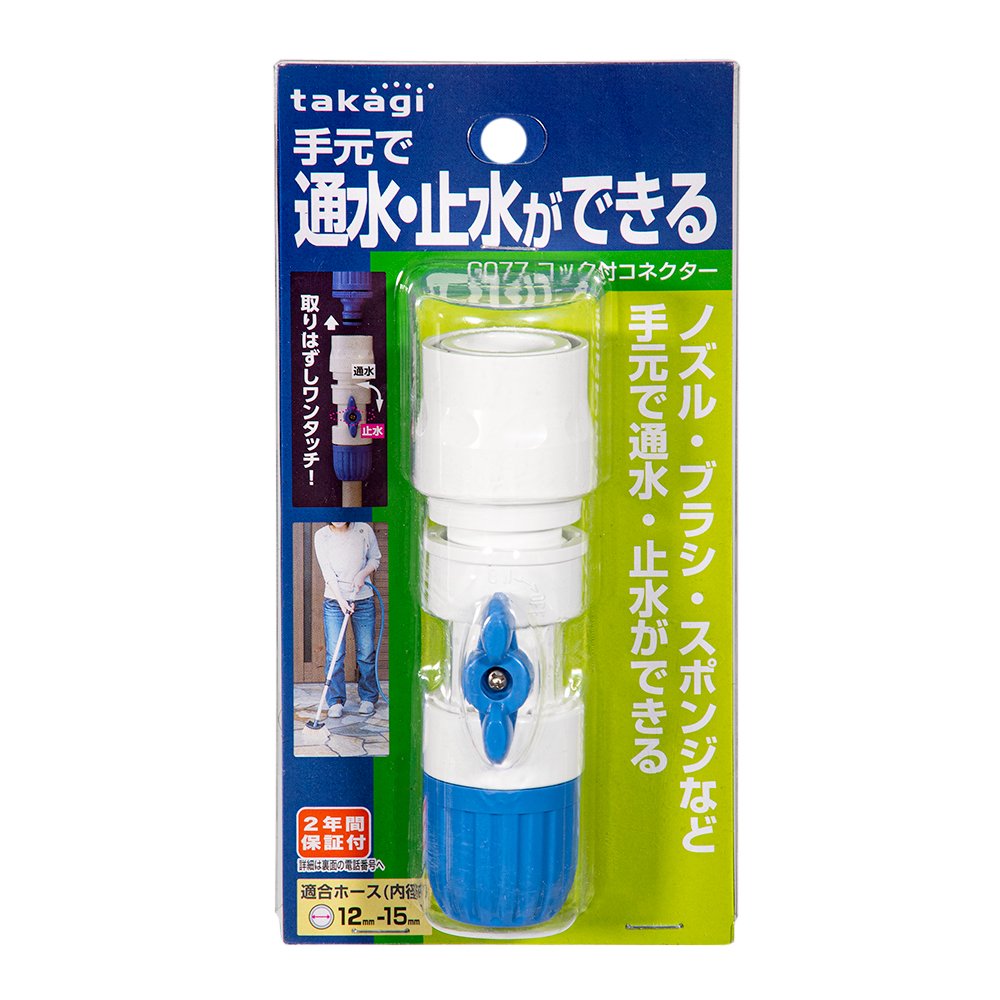 タカギ コック付コネクター G077 | チャーム