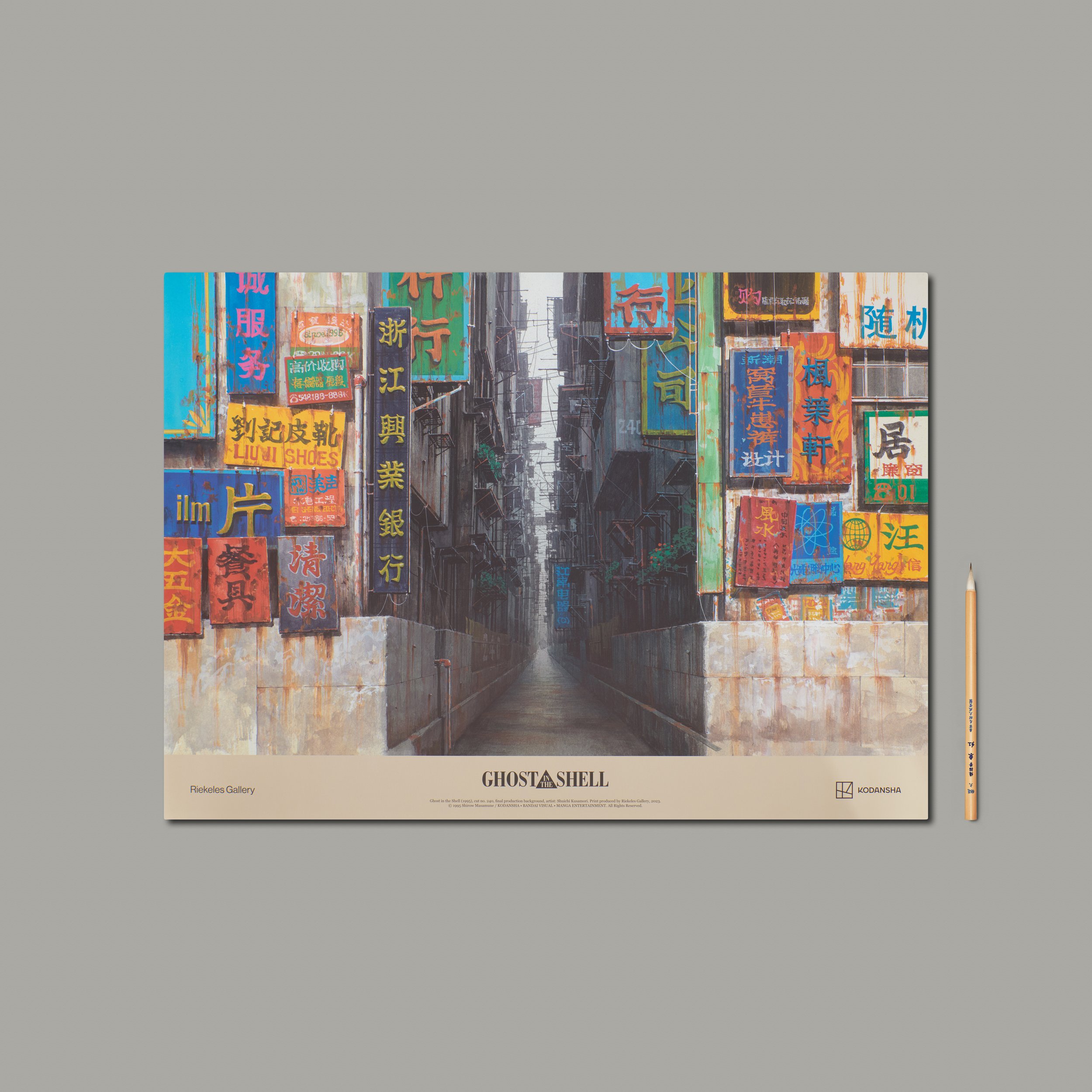 GITS-c240_poster_02.jpg?format