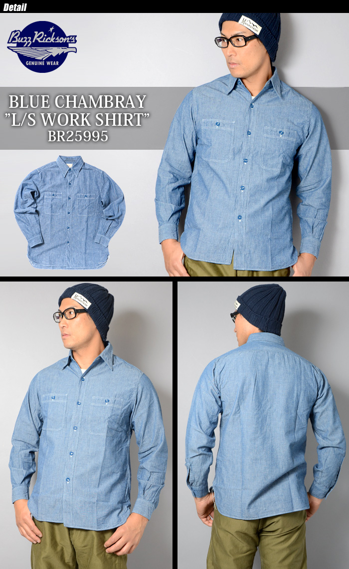 ミリタリーショップ専門店 SWAT | Buzz Rickson's BLUE CHAMBRAY WORK