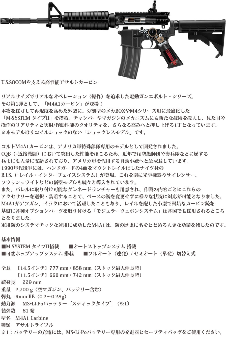 ミリタリーショップ専門店 SWAT | MARUI(東京マルイ) M4A1カービン