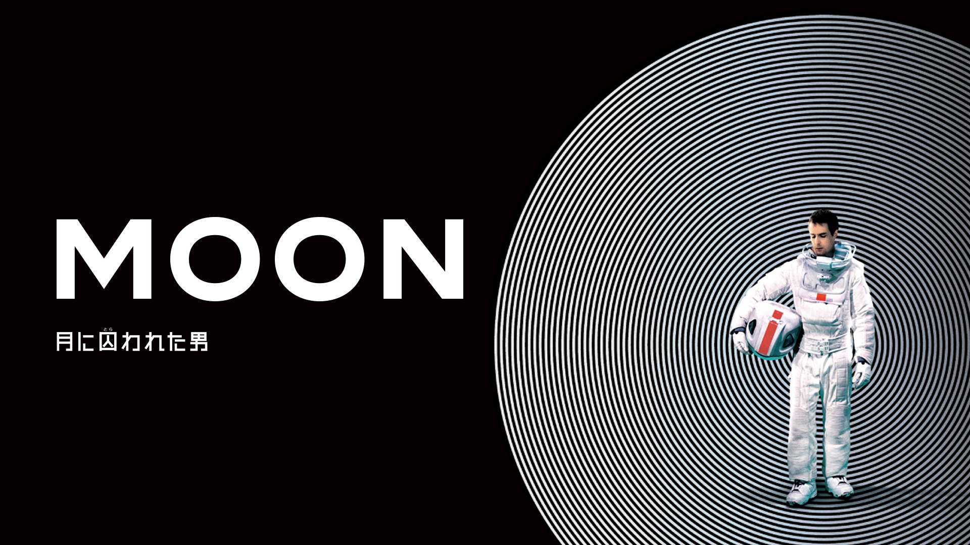 月に囚われた男 | Hulu(フールー)