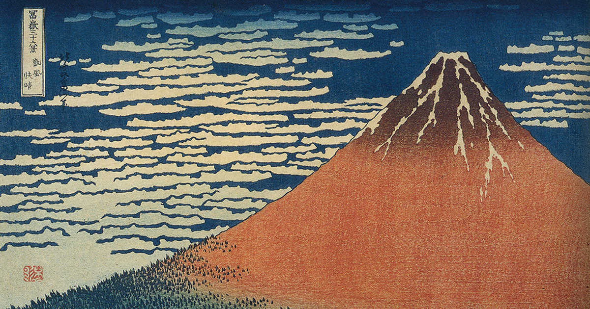 江戸の二大絵師が描いた富士山を辿る。特別展「冨嶽三十六景への挑戦