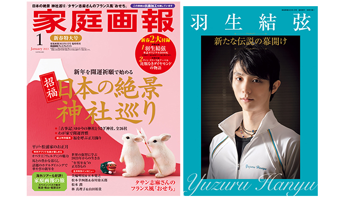 緊急決定！】羽生結弦さんオリジナルポストカードの特典付き！ 家庭画