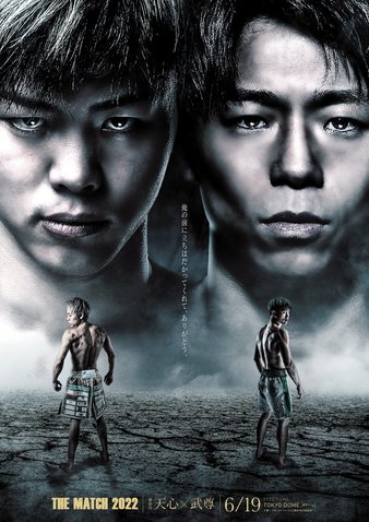 The Match 2022 | Kickboxing Event | Tapology