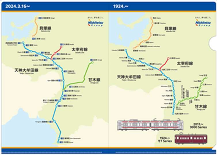 西鉄 桜並木駅開業記念グッズ 販売（2024年3月16日～） - 鉄道コム