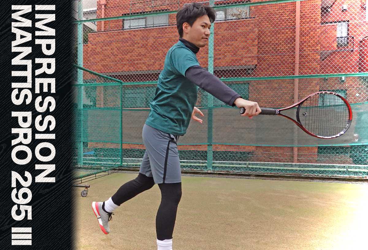 マンティス〈MANTIS〉テニスラケットを実打レビュー2「パフォーマ/プロ