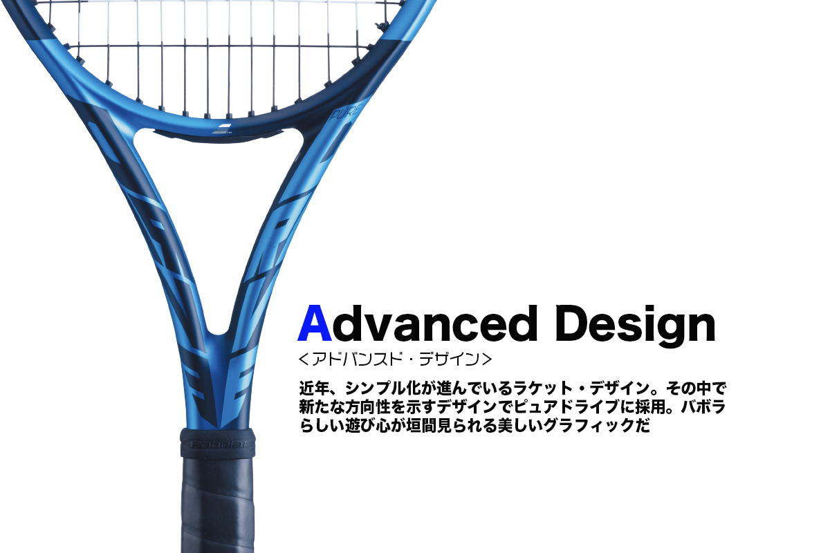 8代目「ピュアドライブ2021」ついに発売、テニクラ編集部がその全貌を解説