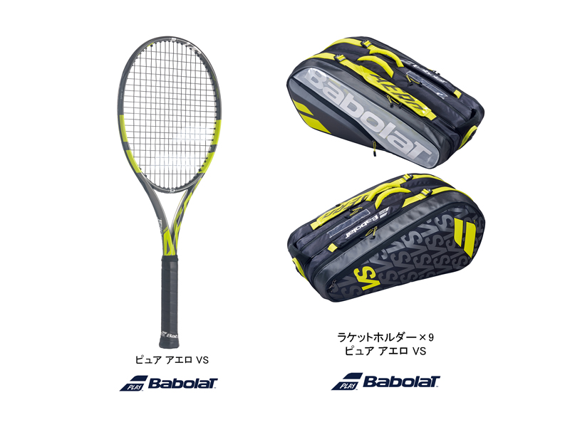 より高精度なボールコントロールを実現! バボラ『ピュア アエロ VS』が