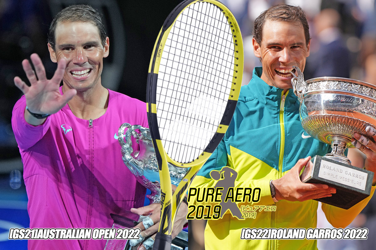 ラファエル・ナダル使用全バボラテニスラケット紹介!!「アエロプロ