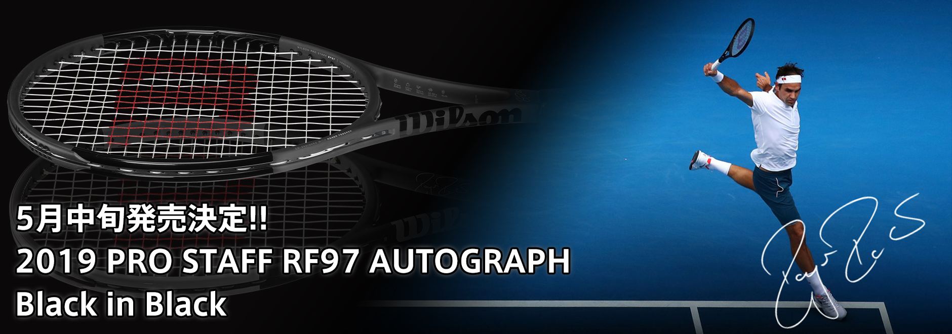 5月中旬発売決定!! 「2019 PRO STAFF RF97 AUTOGRAPH Black in Black