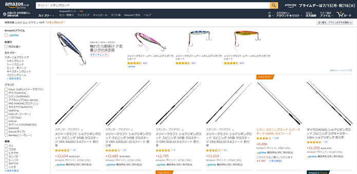 1万円代で大満足だ！「グラップラーBB B632」をオフショア初心者が