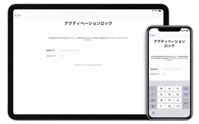 2026最新】iPadアクティベーションロックを解除する5つの裏ワザ