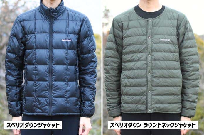 軽さと保温性のバランス抜群！モンベル「スペリオダウン」は多方面で