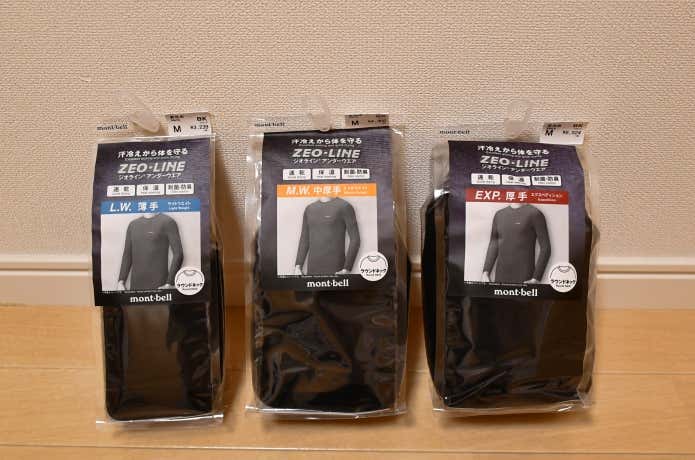 季節ごとに選べる3つのモデル！モンベルの定番アンダーウェア