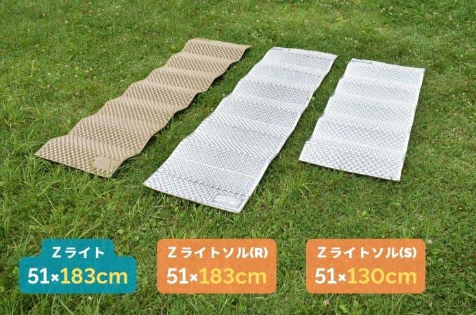 サーマレストの「Zライト」シリーズをレビュー！寝心地やサイズ感を