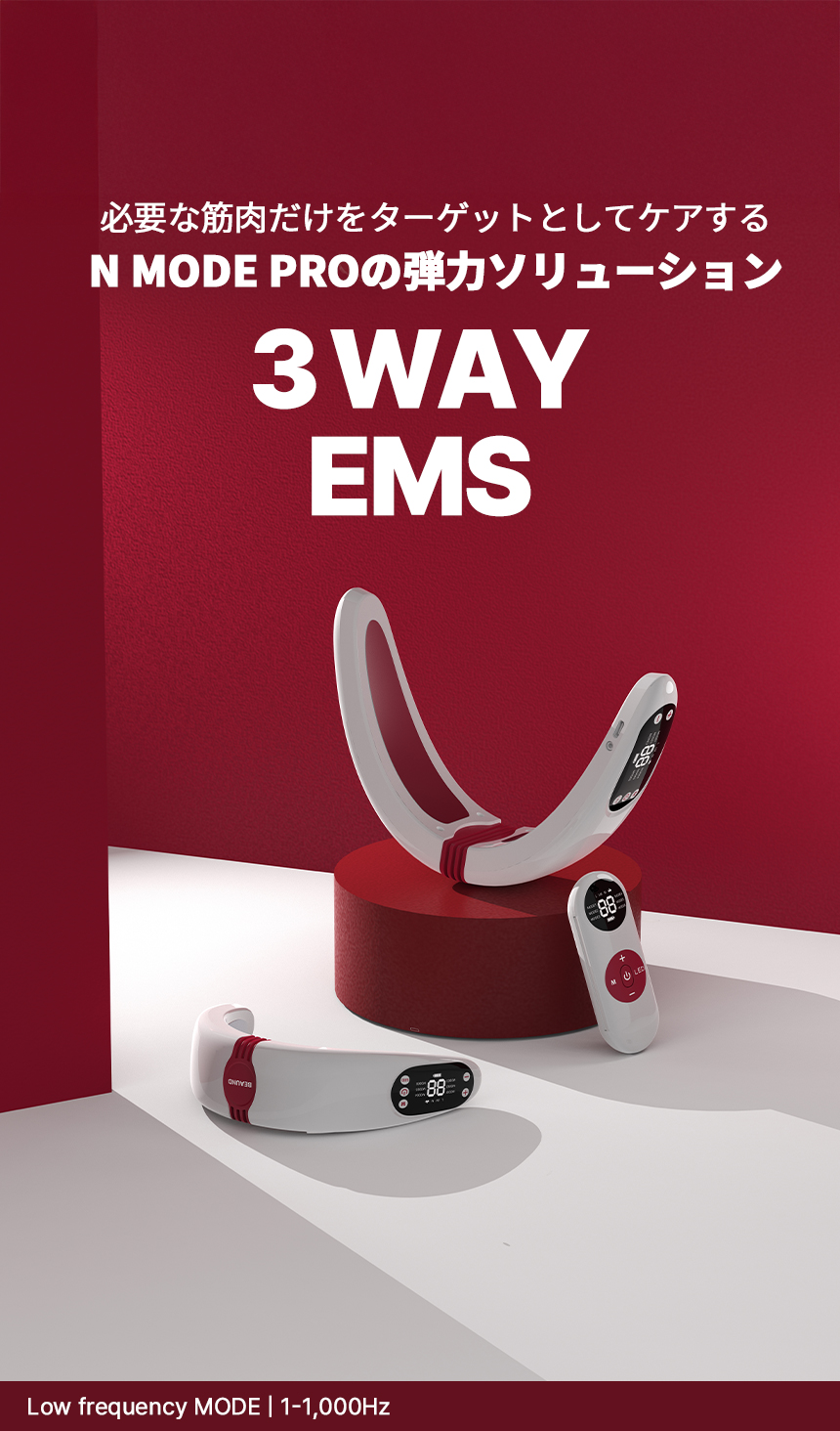 Qoo10] BEAUND 【公式正品】 エンモードプロ / フェイ