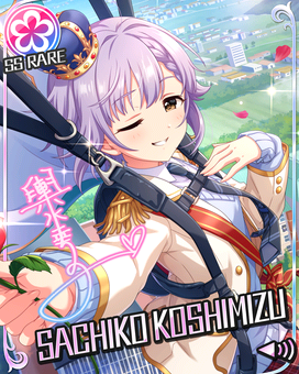 自称・プリンス]輿水幸子 | アイマス シンデレラガールズ スターライト