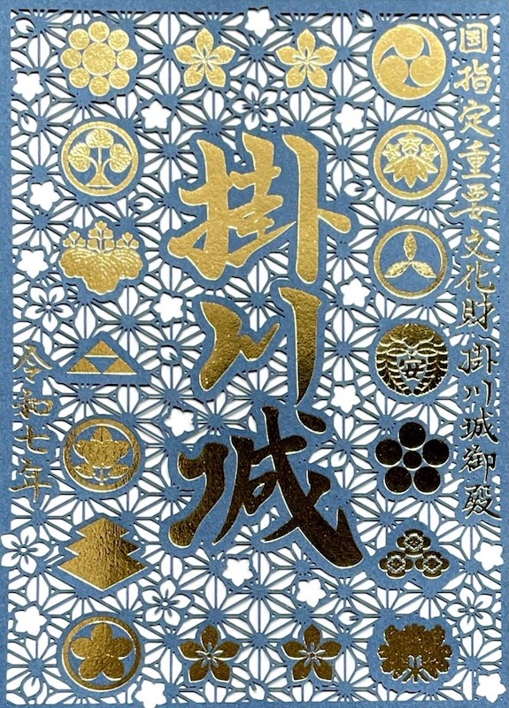 掛川城 御城印 歴代城主家紋箔押し切り絵版 | 全国御城印コレクション