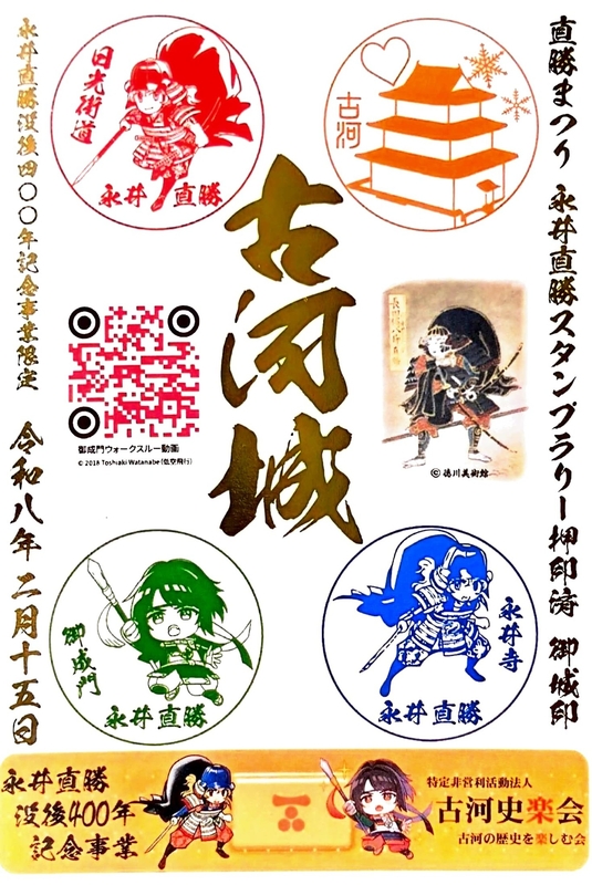 古河城 御城印 お城EXPO 2024限定 | 全国御城印コレクション - 攻城団