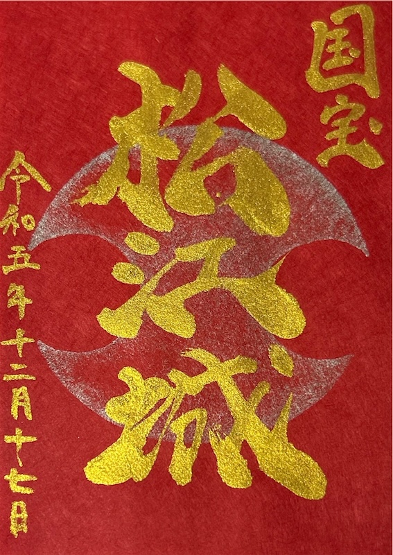 松江城 御城印 国宝5周年限定版 | 全国御城印コレクション - 攻城団