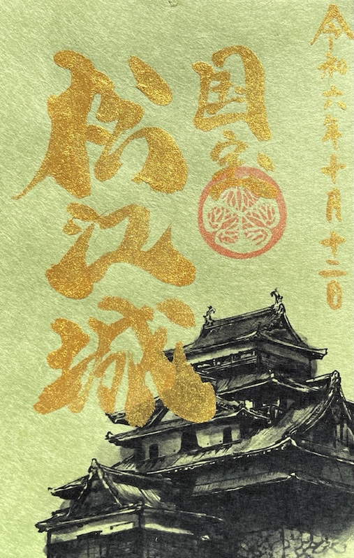 松江城 国宝五城御城印 お城EXPO2024限定版 | 全国御城印コレクション