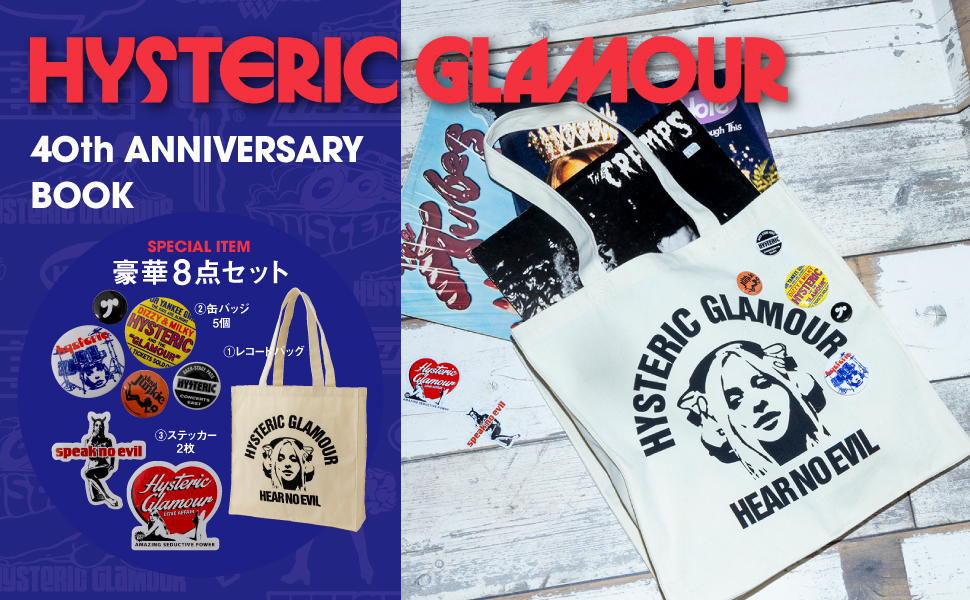 HYSTERIC GLAMOUR 40th ANNIVERSARY BOOK | HYSTERIC GLAMOUR ONLINE
