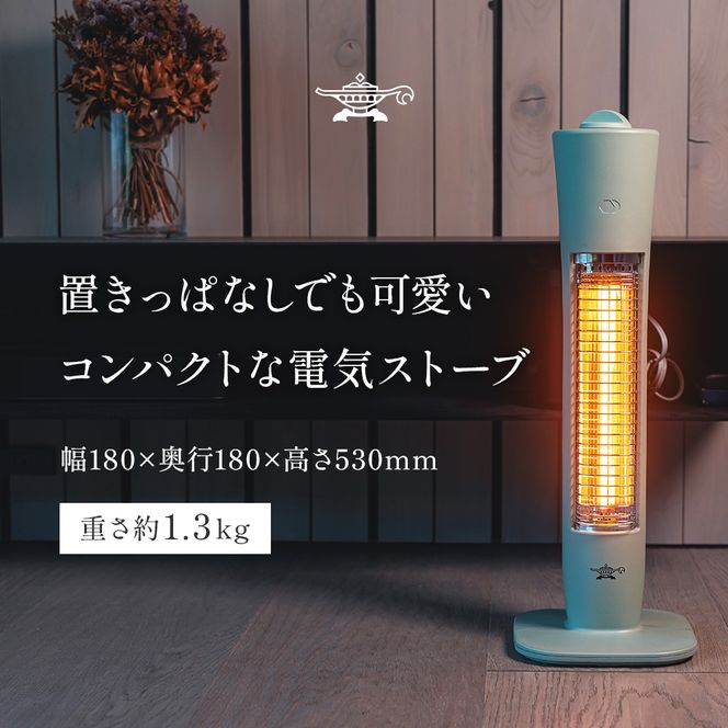 アラジン 遠赤 グラファイトヒーター 1灯 AEH-G409N（兵庫県加西市