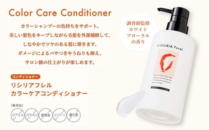 色が選べる！3本セット】リシリアフレル カラーシャンプー+カラー