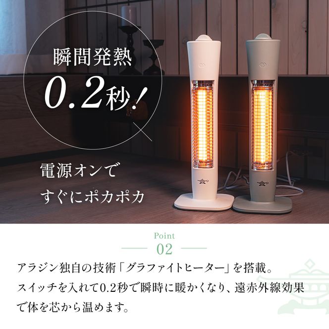 アラジン 遠赤 グラファイトヒーター 1灯 AEH-G409N（兵庫県加西市