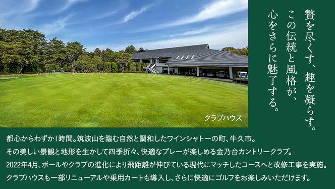 金乃台カントリークラブ 利用 チケット 【 9,000円 分】 1,000円 × 9枚