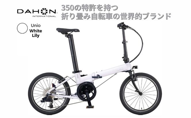 電動アシストオリタタミ自転車 DAHON International Unio【White Lily