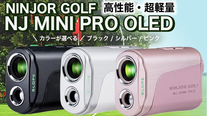 カラーが選べる ／ NINJOR GOLF NJ MINI PRO OLED ( ブラック