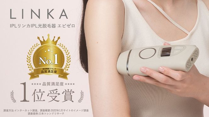LINKA エピゼロ（IPL光脱毛器） LINKA リンカ 美顔器 美白 美容
