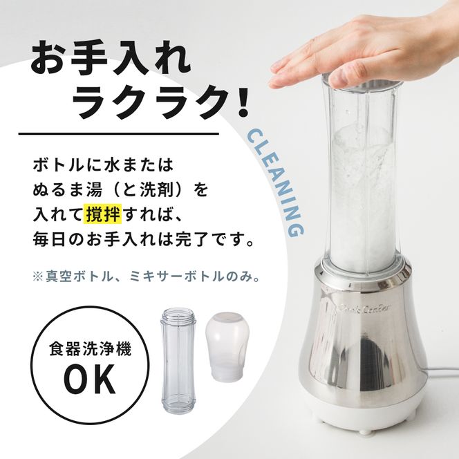 ドクタースムージー 400ml ] レシピ付き 真空スムージー ミキサー