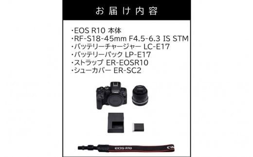Canon】 キヤノン ミラーレス カメラ EOS R10 レンズキット 18-45mm