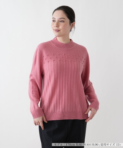 ニット | レリアン公式オンラインストア