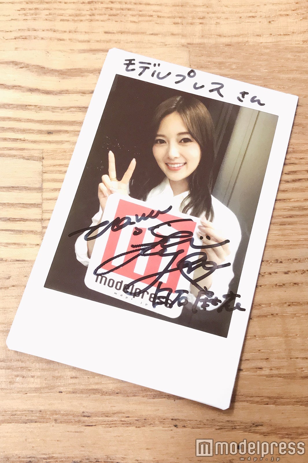画像2/2) 【終了】白石麻衣、直筆サイン入りチェキプレゼント【1名様