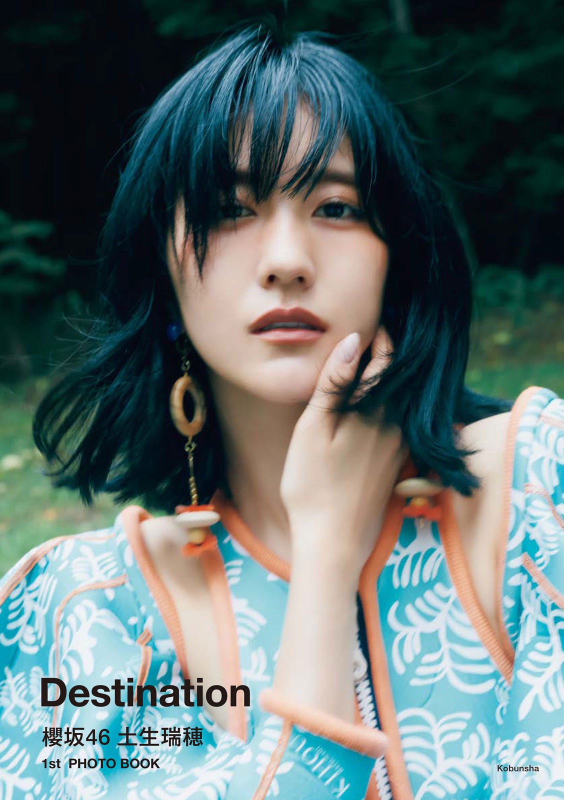 元櫻坂46 土生瑞穂 「2nd TOUR 2022」青衣装 直筆生写真 値下可】櫻坂